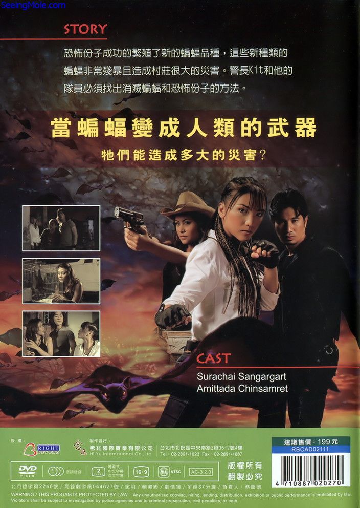 ลà¹à¸²à¸à¹à¸²à¸à¸à¸²à¸§à¸à¸±à¸à¸à¸¸à¹à¸à¸¡à¸à¸° Bat Hunter