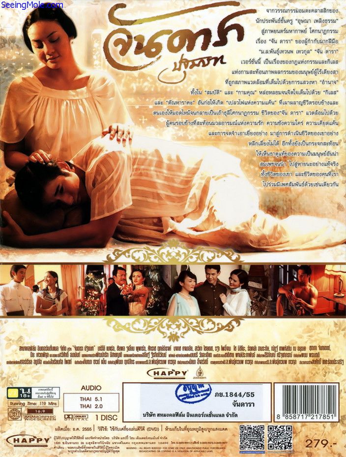 Friendship thai movie english subtitle download