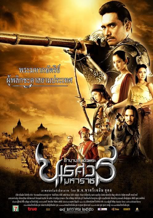 The Legend of Naresuan: Part 2 movie