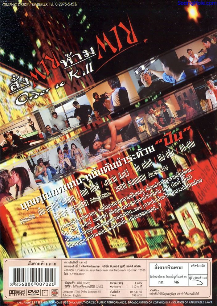สัà¹à¸à¸à¸²à¸¢à¸«à¹à¸²à¸¡à¸à¸²à¸¢ Order to Kill