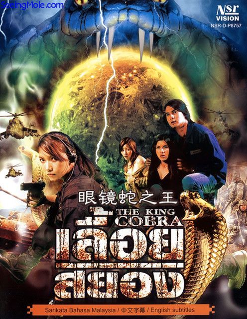 เลื้อยสยอง The King Cobra (2007) English subs เลื้อยสยอง The King Cobra (2007) English subs