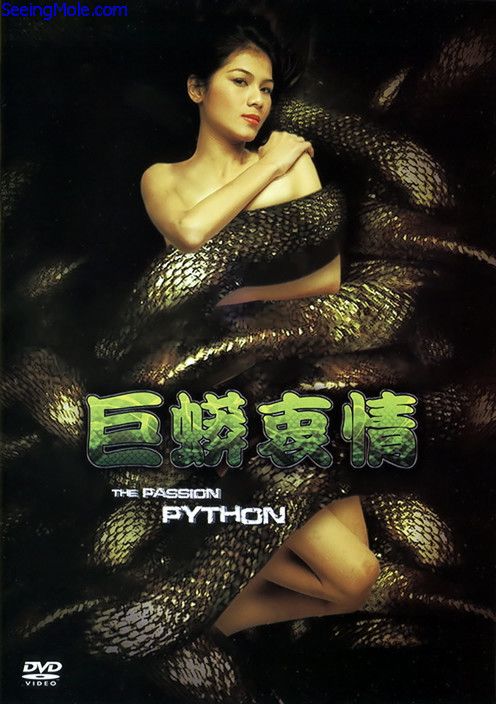เมียงู The Passion Python