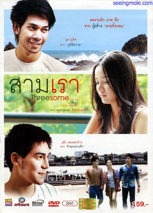 Threesome Directors Peerabun Charoenvai Sivavudh Paireepinas Thai Film