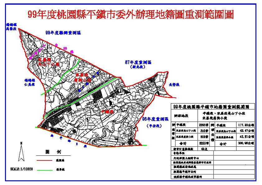 99平鎮測區_委外
